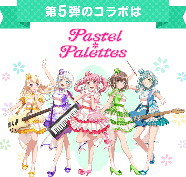 バンドリ Pastel*Palettes ドリームイルミネート パスパレ - サプライ