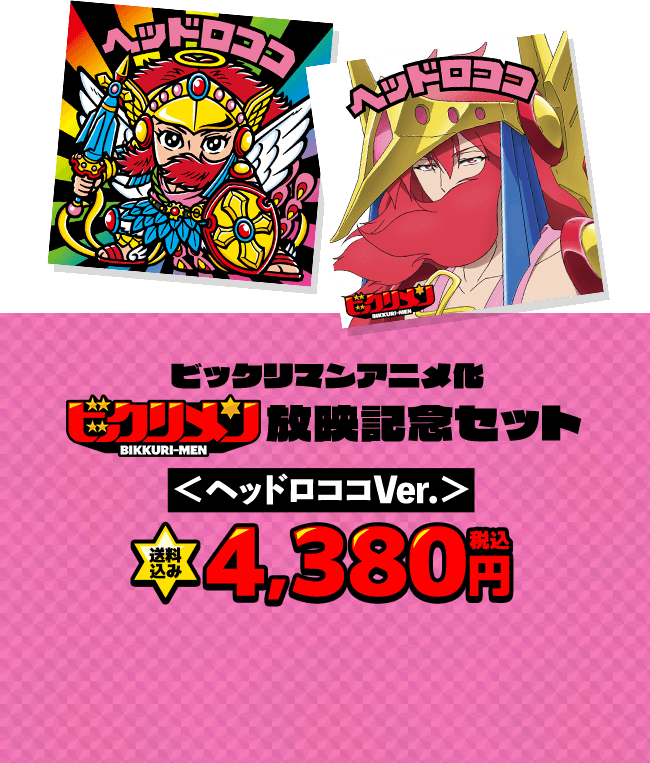 ビックリマンシールまとめ売り ロッテロゴあり+canilmoradavalenti.com.br