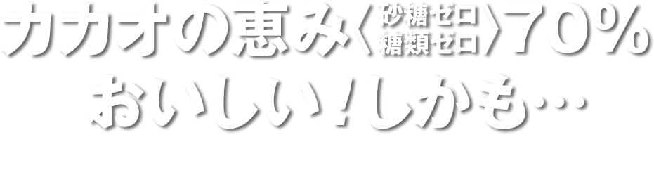おいしい!しかも…