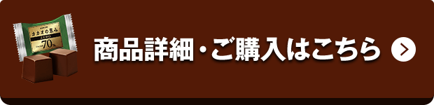 商品詳細・ご購入はこちら