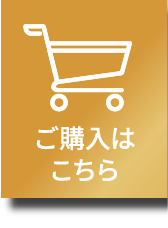 カートを見る