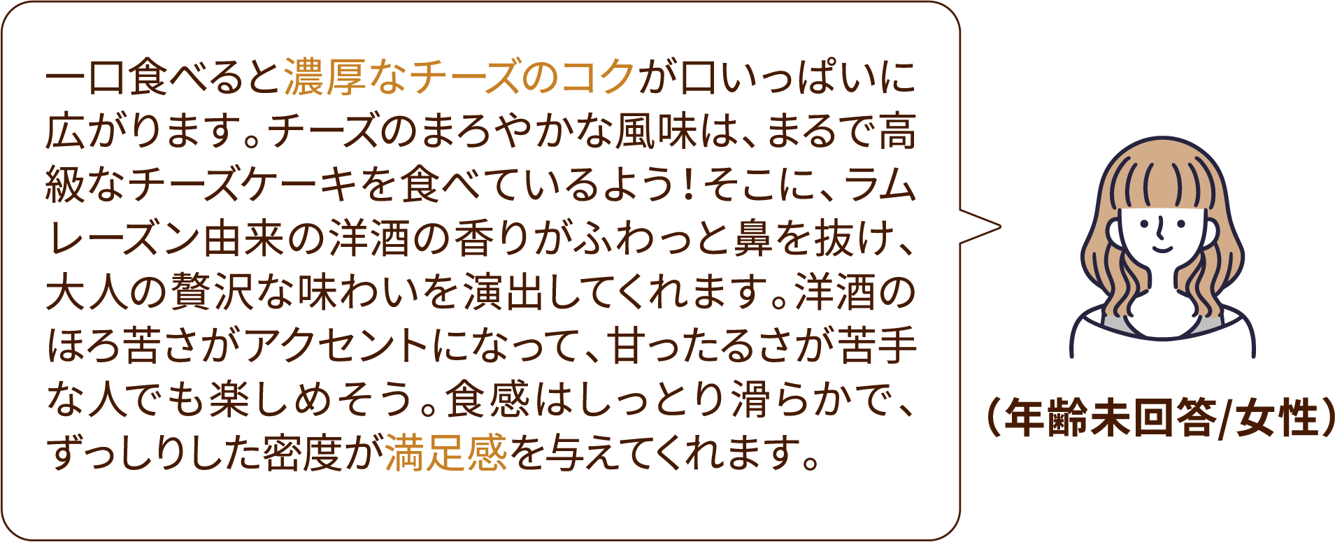 初めは小さいかなーと思いましたが食べてみるとそんなことはない！めっちゃ濃厚！味は正真正銘のラミーのケーキです、すごく満たされます。バニラアイスを添えて食べました。すごく相性よかったです。