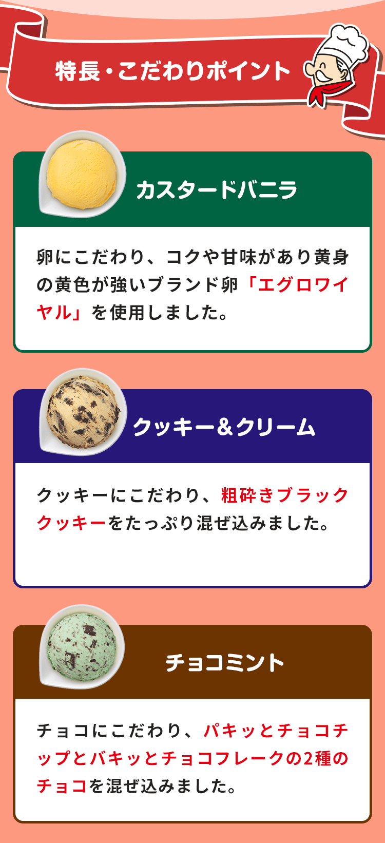 送料・クール手数料込】小さなアイス屋さん（チョコミント2個セット