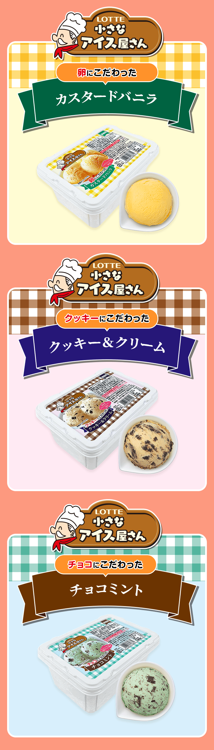 送料込】小さなアイス屋さん(チョコミント2個セット): アイス 送料込】小さなアイス屋さん(チョコミント2個セット): アイス