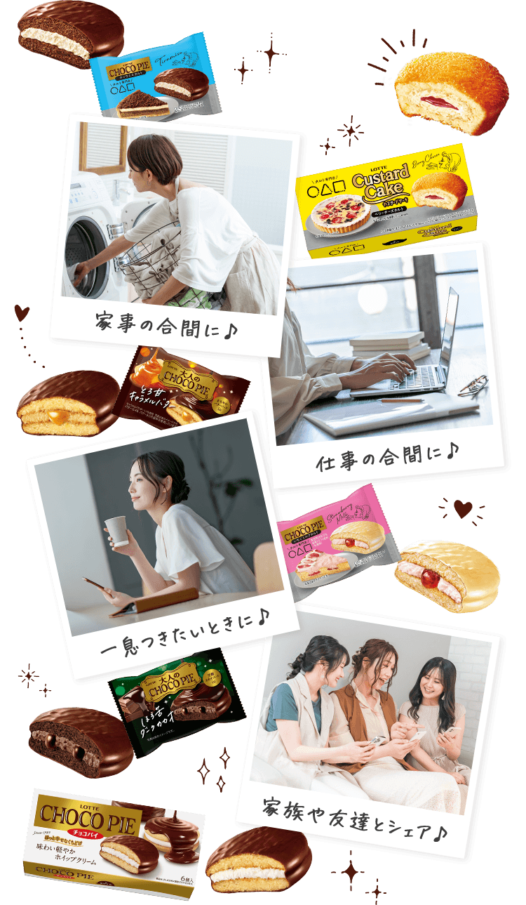 お買い得！！　洋菓子、焼菓子、他詰め合わせセット　チョコパイ　カスタードケーキ他 チョコパイカスタードケーキセット2604: |LOTTE GROUP公式オンラインモール