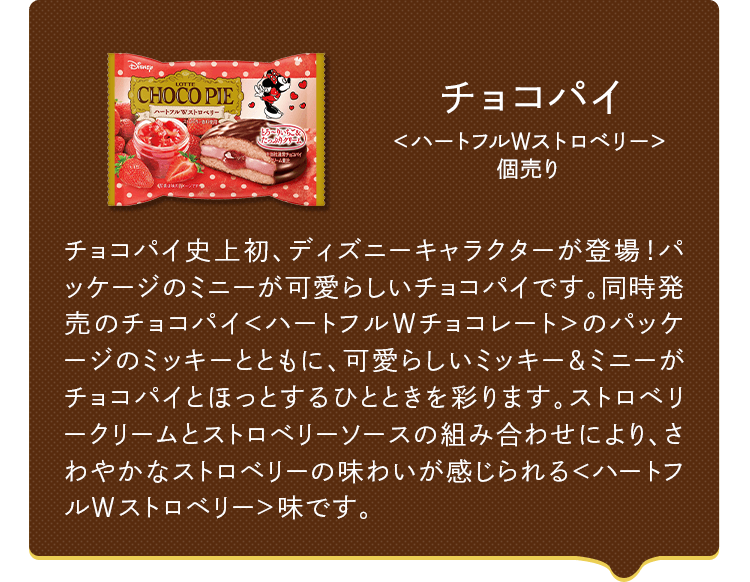 ポケモンピック付き チョコパイセレクションセット 21年2月 Lotte Group公式オンラインモール