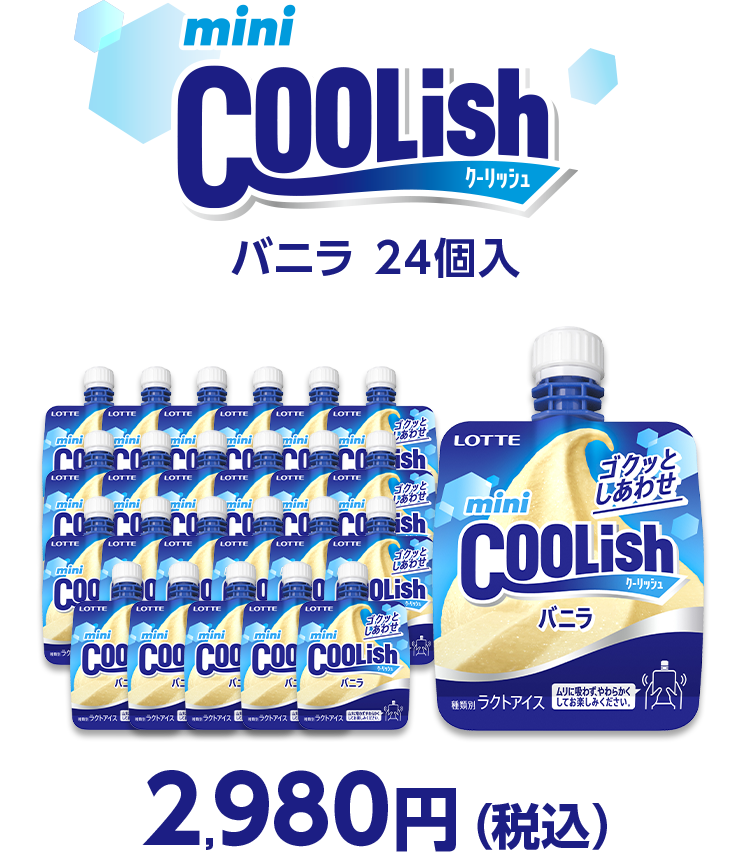 送料・クール手数料込】ミニクーリッシュバニラ24個入り: アイス|LOTTE