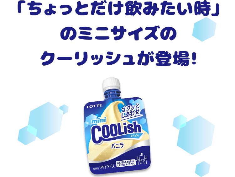 送料・クール手数料込】ミニクーリッシュバニラ24個入り: アイス|LOTTE