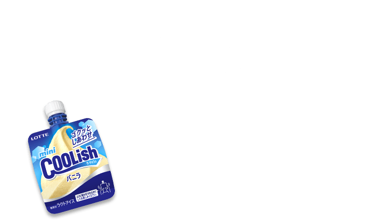 小さなおこさまにちょうど良いサイズ感！リフレッシュや気分転換にピッタリな「ちび飲み」にも最適です！