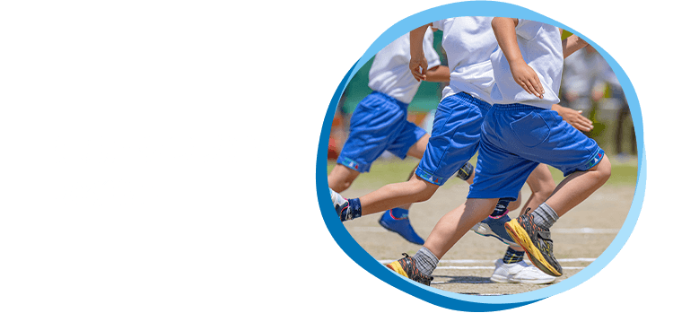 運動・クラブ活動の後に！