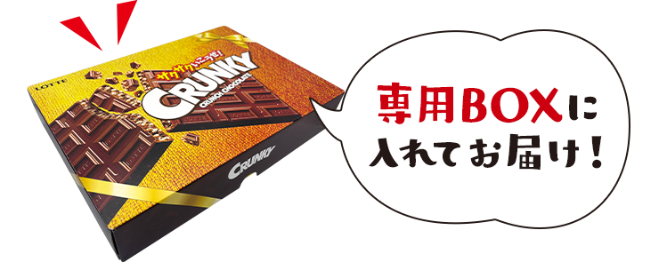 クランキーチョコセレクションギフトBOX第21弾: |LOTTE GROUP公式
