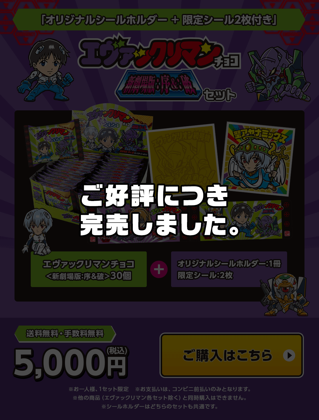 ご好評につき完売しました。