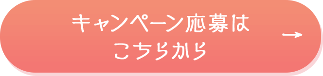 23年ファン感謝祭コスメモニターCP: ｜LOTTE GROUP公式オンラインモール