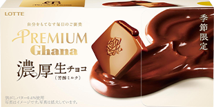 プレミアムガーナ 濃厚生チョコレート＜芳醇ミルク＞