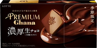 プレミアムガーナ 濃厚生チョコレート＜芳醇カカオ＞