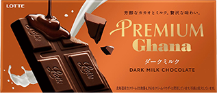 プレミアムガーナ ダークミルク