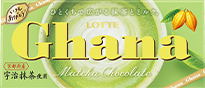 ガーナ 抹茶チョコレート
