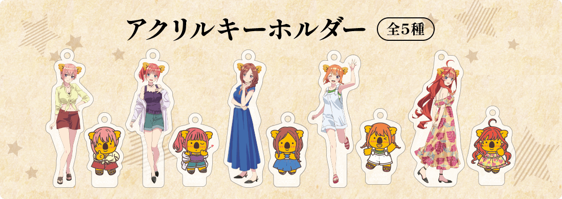 アクリルキーホルダー