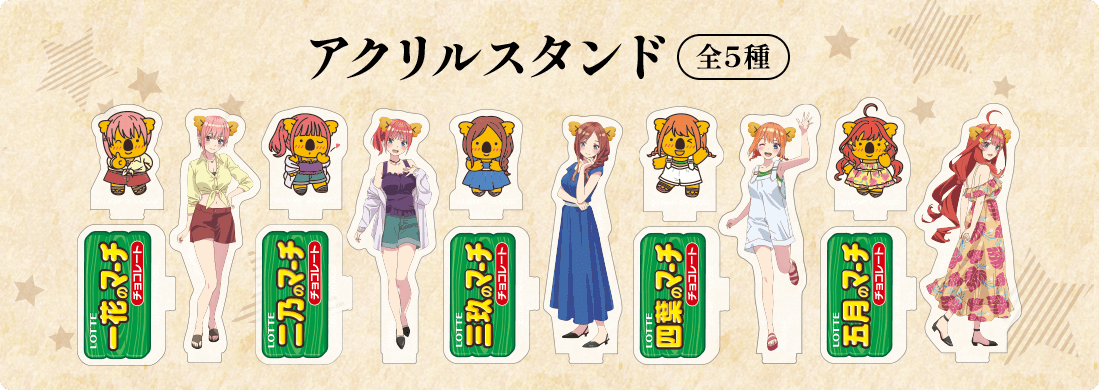 アクリルスタンド