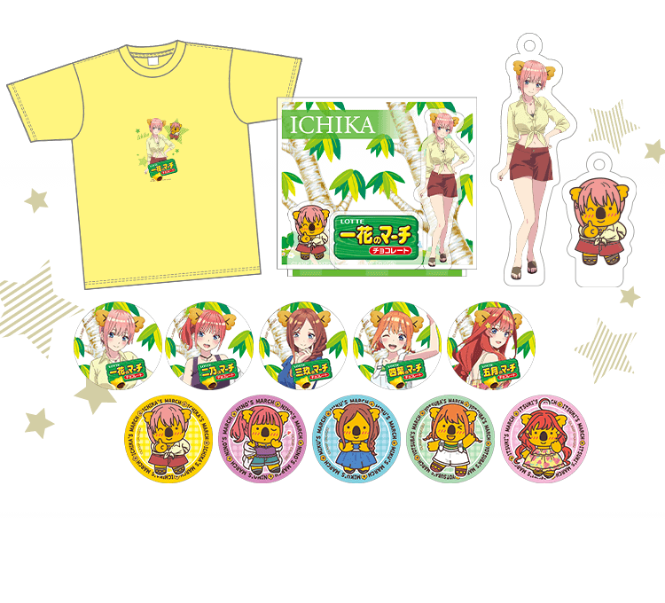 五等分の花嫁×コアラのマーチ_メイン: |LOTTE GROUP公式オンラインモール