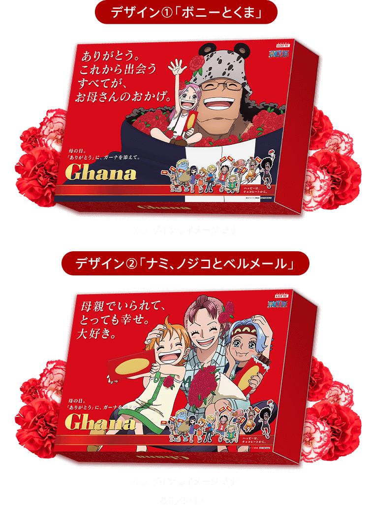 母の日専用スリーブ付きガーナセレクションギフトBOX: |LOTTE