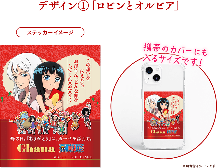 デザイン1「ロビンとオリビア」