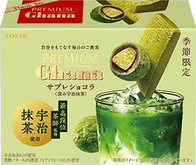 プレミアムガーナ サブレショコラ<深み宇治抹茶>