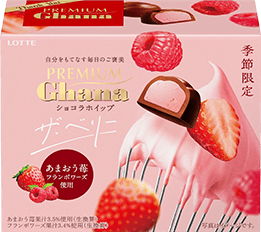 プレミアムガーナ ショコラホイップ<ザ・ベリー>