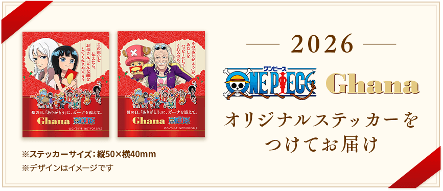 オリジナルステッカーをお届け