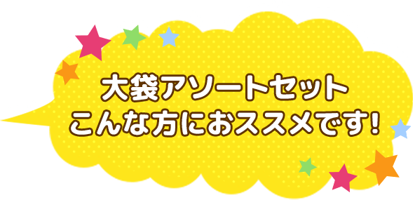 こんな方におススメです!