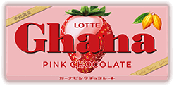 ガーナピンクチョコレート