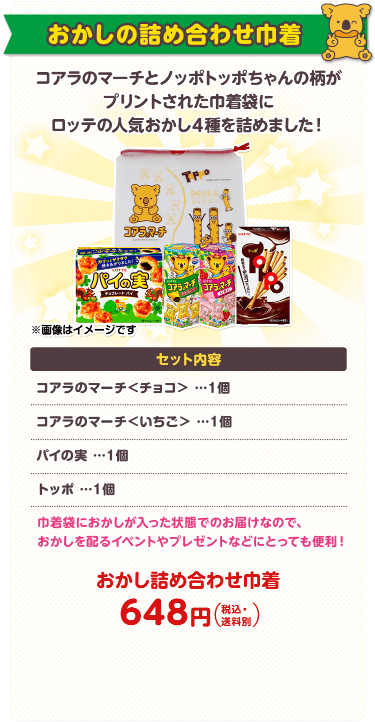 巾着 Amazon.co.jp: サンエックス いしよわちゃん マチ付巾着 CA62501