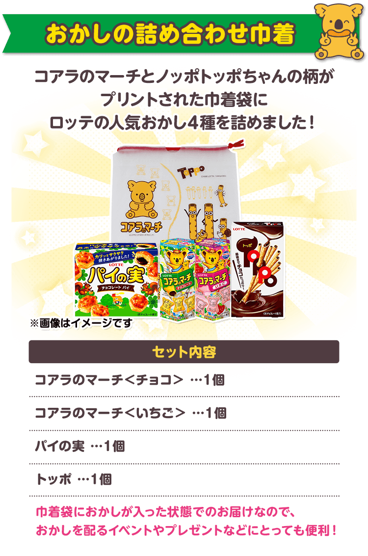 再販なし！ ラブブ ワッキーマート 巾着 アソート ラブブ 巾着 ソラマチ 正規品 wacky mart アソートボックス 新品