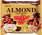 アーモンドチョコレートシェアパック