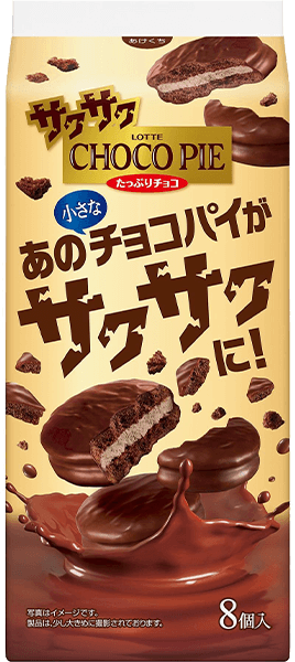 サクサクチョコパイ＜たっぷりチョコ＞