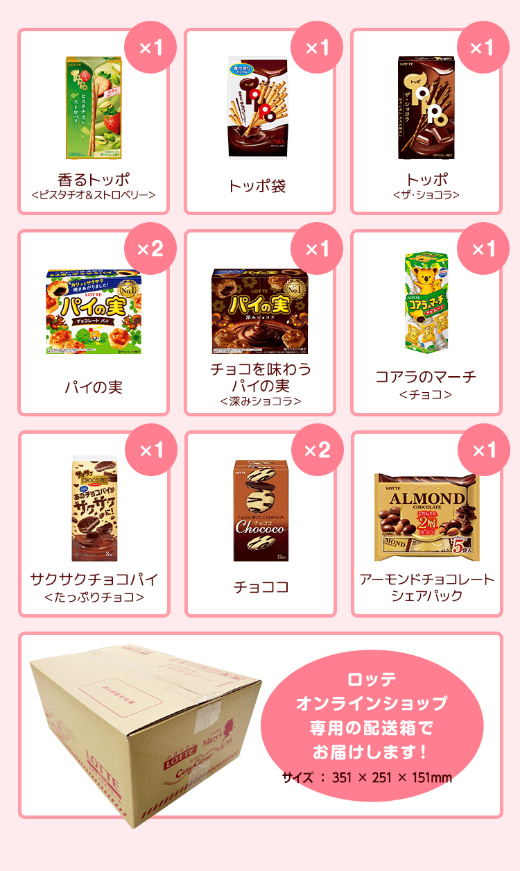 ヴァイスシュヴァルツ 暖かな気持ち かなで PR 3枚セット 送料込】人気チョコ菓子セット第33弾: チョコレート|LOTTE GROUP公式