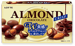 アーモンドチョコレート＜クリスプ＞