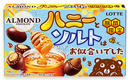 アーモンドチョコレート＜ハニーソルト＞