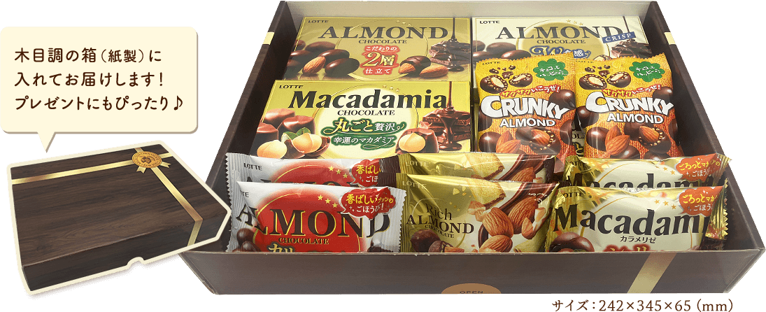 木目調の箱（紙製）に入れてお届けします！プレゼントにもぴったり♪サイズ：242×345×65（mm）