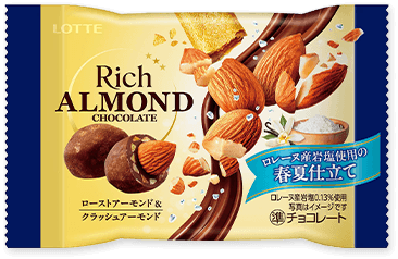 リッチアーモンドチョコレートポップジョイ