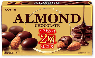 アーモンドチョコレート