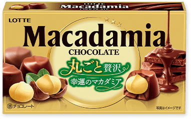 マカダミアチョコレート