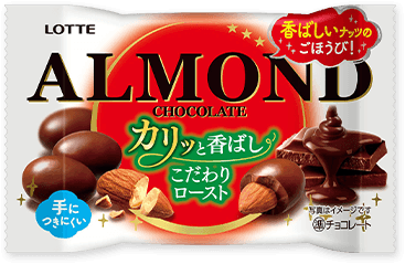 アーモンドチョコレート<カリッと香ばしアーモンド>ポップジョイ