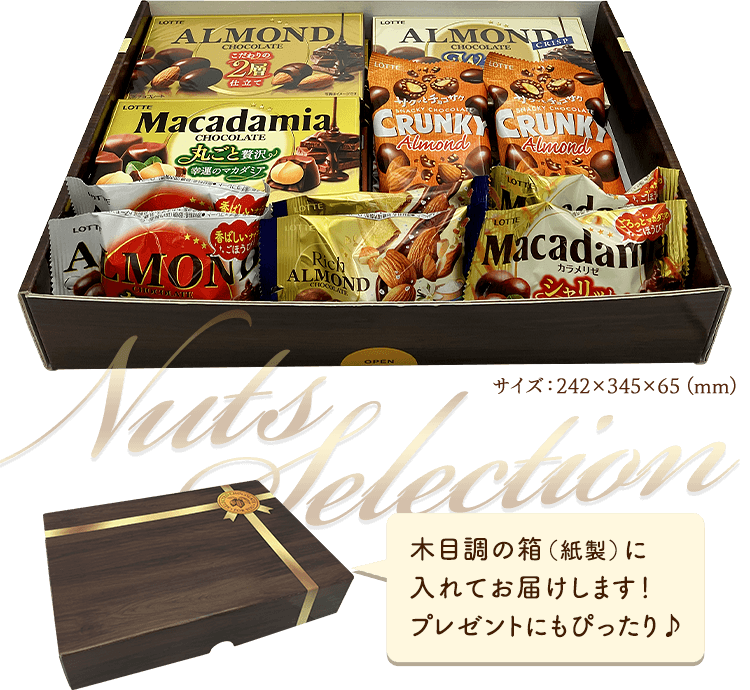 ナッツチョコセレクションギフトBOX第22弾: |LOTTE GROUP公式