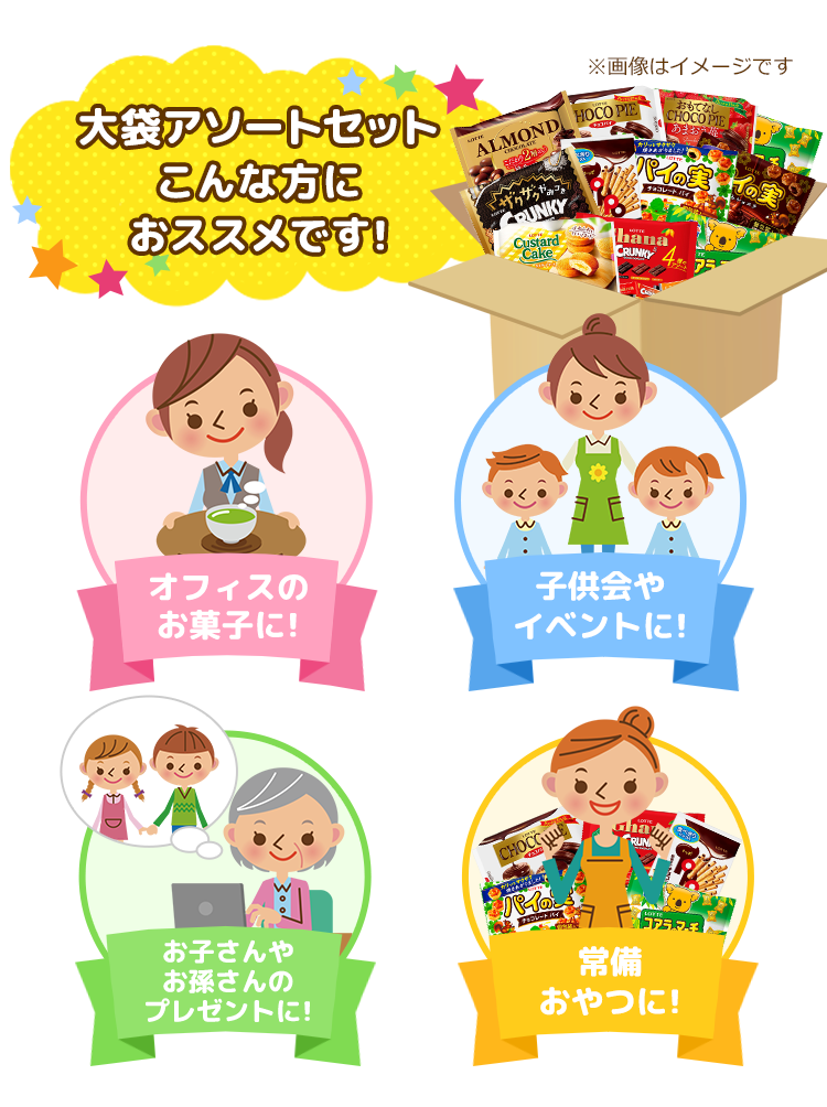 大袋アソート202502: |LOTTE GROUP公式オンラインモール