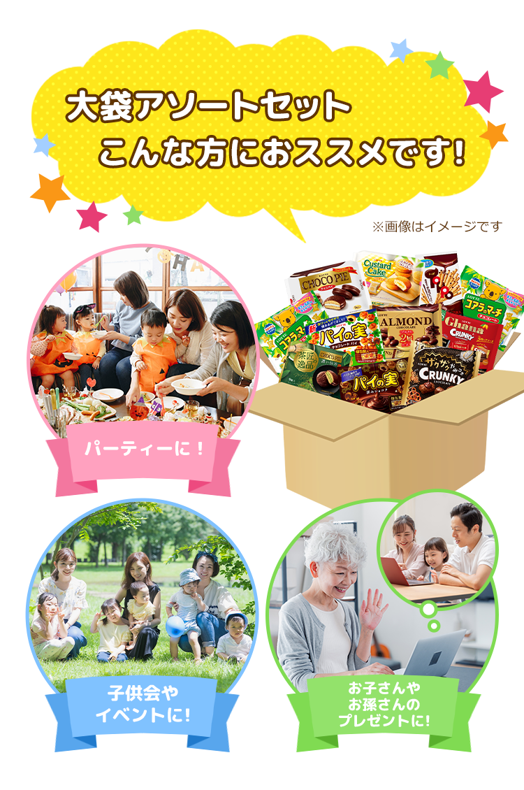 大袋アソート202511: |LOTTE GROUP公式オンラインモール