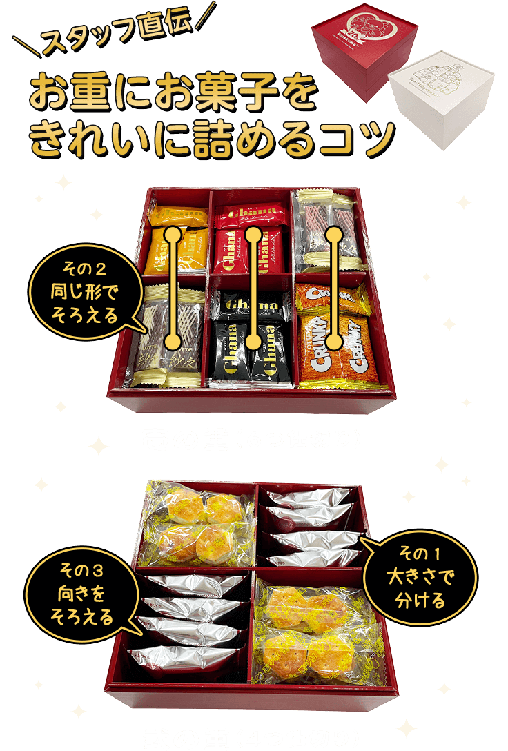 リラックマお重付きお菓子セット: ｜LOTTE GROUP公式オンラインモール