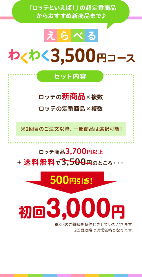 ׂ킭킭3,500~R[X