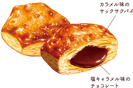 カラメル味のサックサクパイ 塩キャラメル味のチョコレート