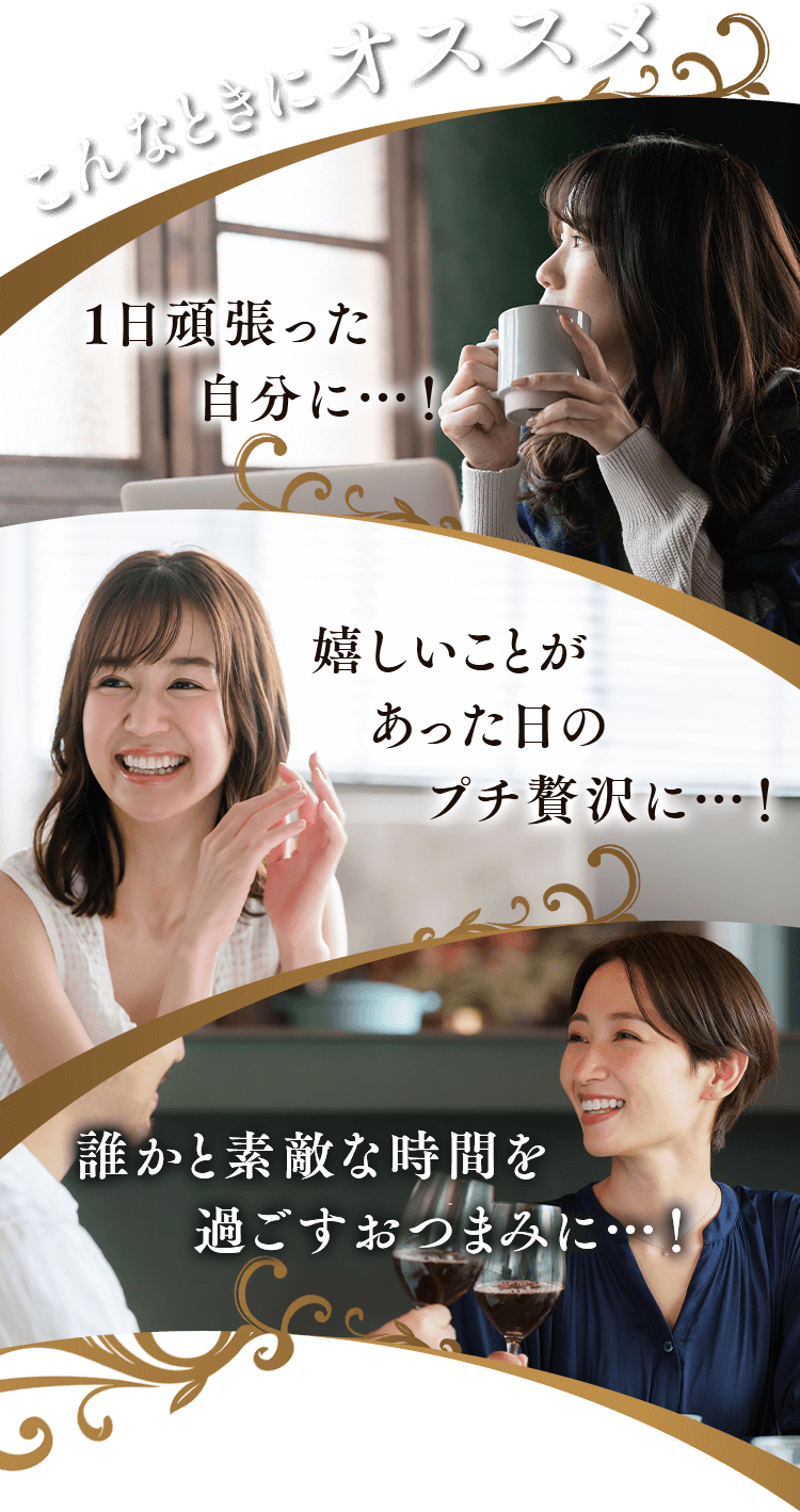 おとなのご褒美セット202510: |LOTTE GROUP公式オンラインモール